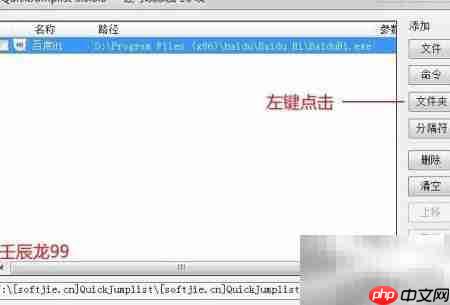 Win7任务栏快速启动工具制作