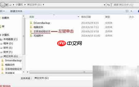 Win7任务栏快速启动工具制作