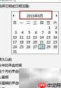 系统时钟回拨问题解决