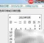 系统时钟回拨问题解决