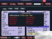 梦幻西游点歌台使用指南