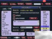 梦幻西游点歌台使用指南