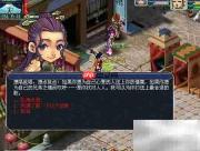 梦幻西游点歌台使用指南