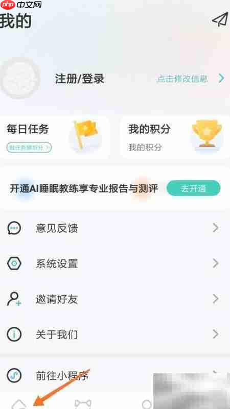 冥想中播放反转魅力技巧