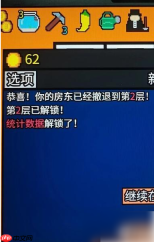 幸运房东攻略大全详细 幸运房东前期玩法攻略