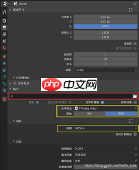 如何在Blender中更改输出路径
