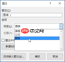 Word如何插入题注