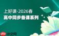 学科网在线学习网站入口在哪
