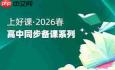 学科网在线学习网站入口在哪