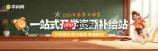 学科网在线学习网站入口在哪