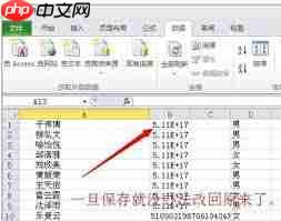 Excel表格数字变E怎么办