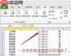Excel表格数字变E怎么办