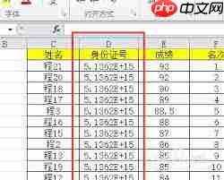 Excel表格数字变E怎么办