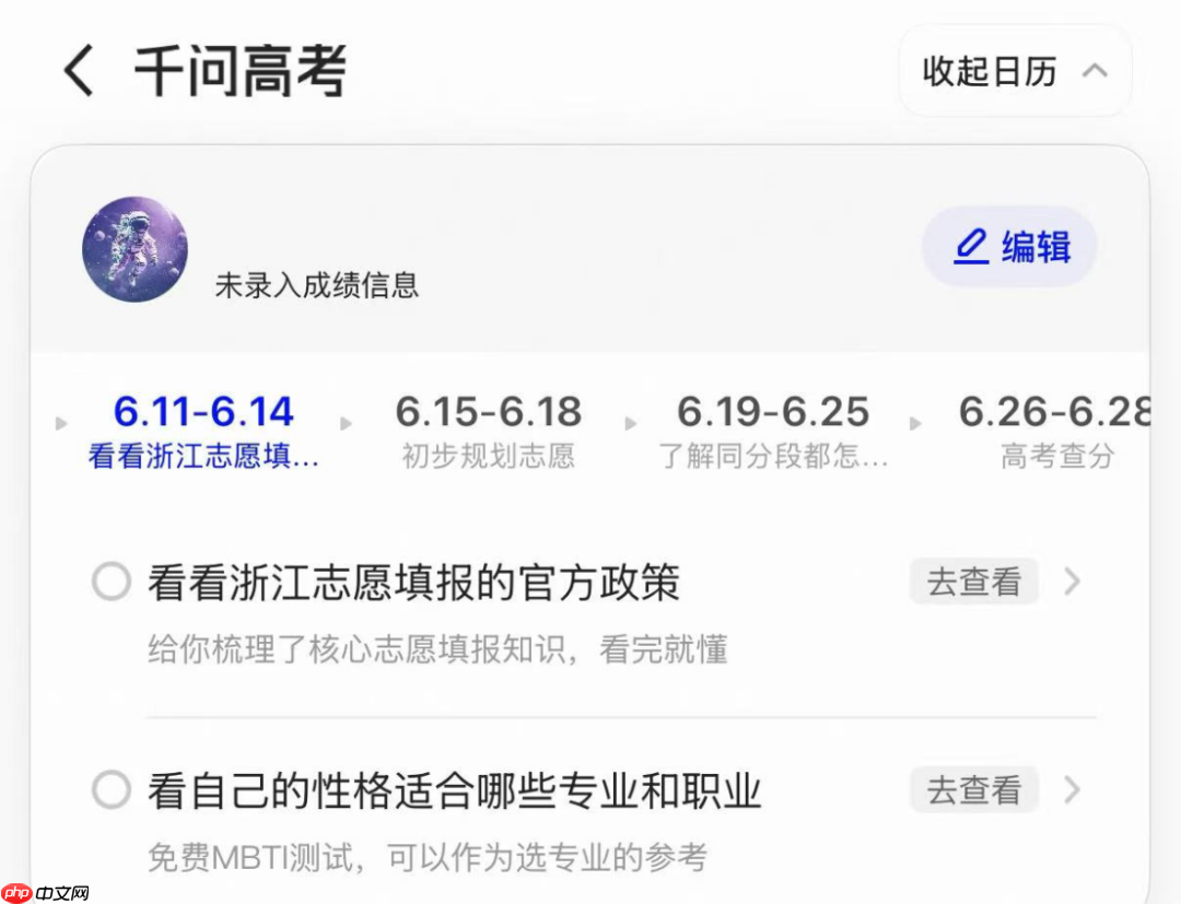 只会说漂亮话的AI，办不了“填志愿”这件人生大事
