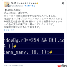 《永恒传说》重制版原作隐藏秘技是否重现引热议 10月16日发售