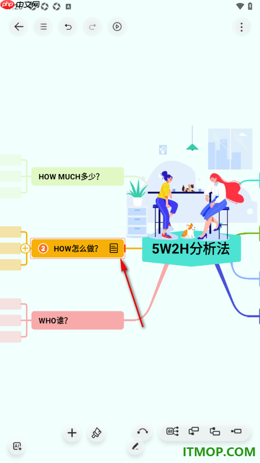 寻简思维导图手机版设置在主题框中插入备注的方法