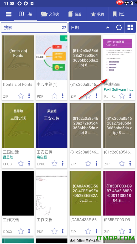 万能电子书阅读器手机版设置主题为暗黑色的方法