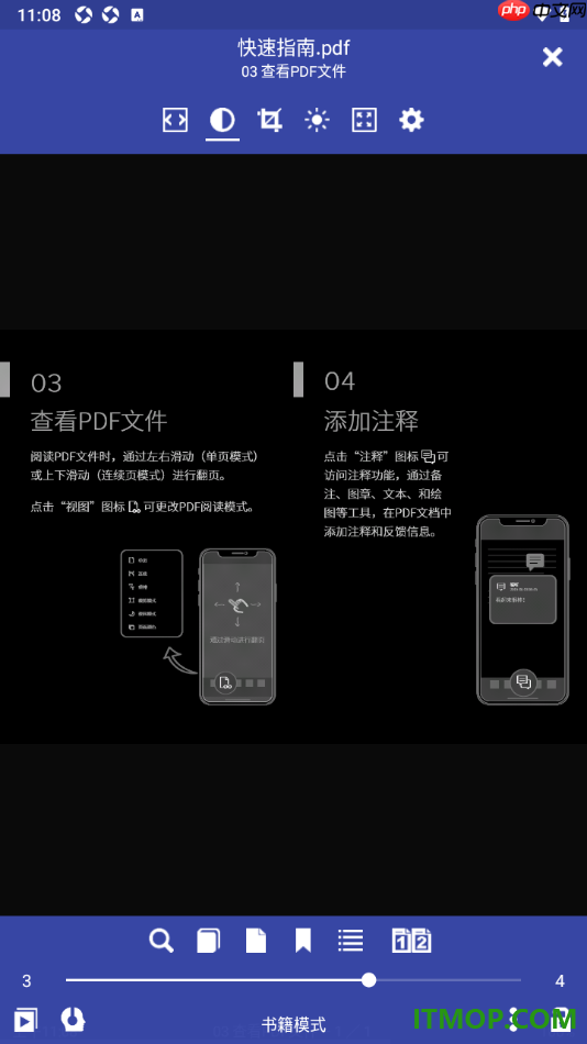 万能电子书阅读器手机版设置主题为暗黑色的方法