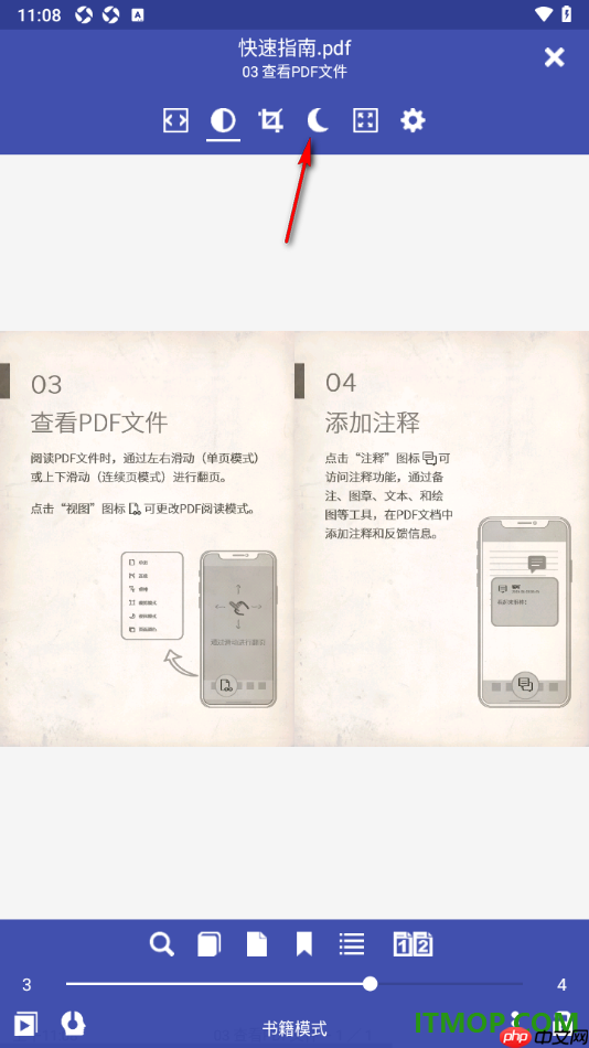 万能电子书阅读器手机版设置主题为暗黑色的方法