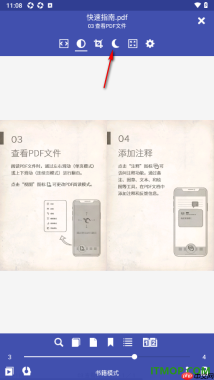 万能电子书阅读器手机版设置主题为暗黑色的方法