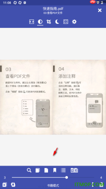 万能电子书阅读器手机版设置主题为暗黑色的方法