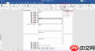 Word文字文档如何在任意位置插入页码