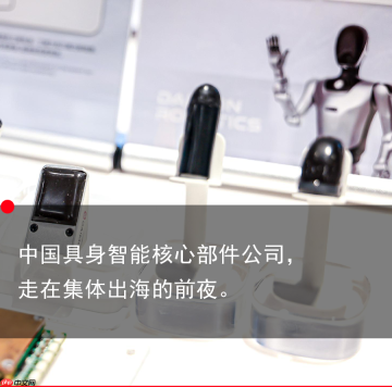 当中国机器人供应链,决定开始卖“基础设施”|mushanghai现场笔记