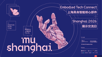 当中国机器人供应链,决定开始卖“基础设施”|muShanghai现场笔记