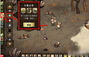 饥荒海滩中毒了怎么办解决 饥荒海滩解除中毒攻略一览