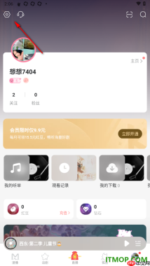 漫播手机版设置允许推送开播消息的方法
