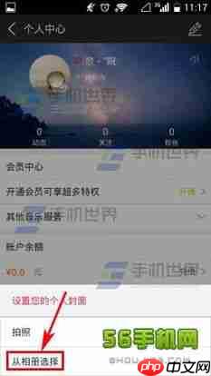咪咕音乐如何设置下一首播放