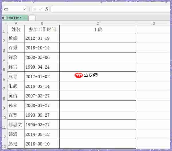 Excel如何自动计算工龄