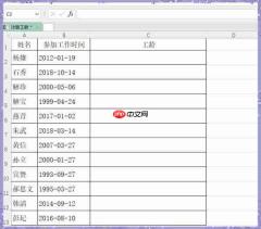 Excel如何自动计算工龄