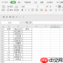 Excel如何用函数提取数字