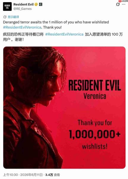 《生化危机:维罗妮卡》Steam愿望单破百万 官方发文致谢
