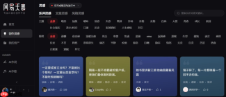 支持AI歌曲一键发行！网易云音乐AI写歌功能全新升级