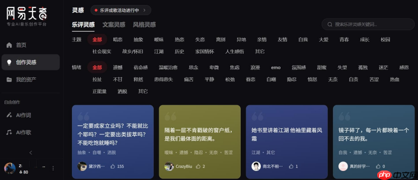 支持AI歌曲一键发行!网易云音乐AI写歌功能全新升级