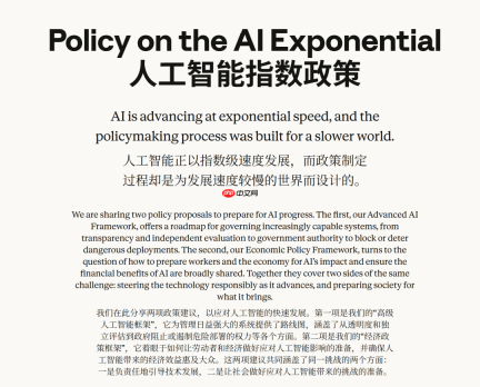 Anthropic CEO发万字檄文，指数级AI不可逆，不安全必封杀