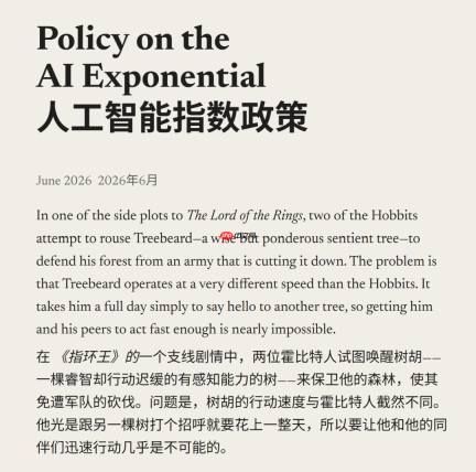 Anthropic CEO发万字檄文，指数级AI不可逆，不安全必封杀