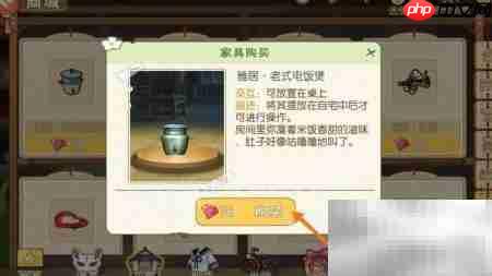 小森生活:雅居电饭煲获取攻略