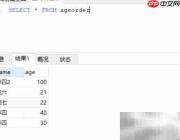 SQL视图详解