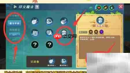 符文魔法合成攻略