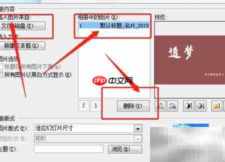 幻灯片制作相册技巧