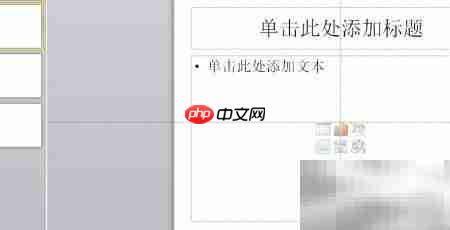 幻灯片制作相册技巧