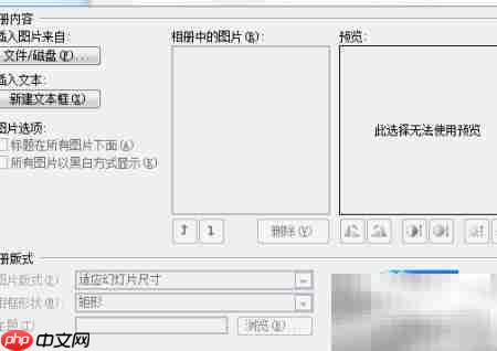 幻灯片制作相册技巧