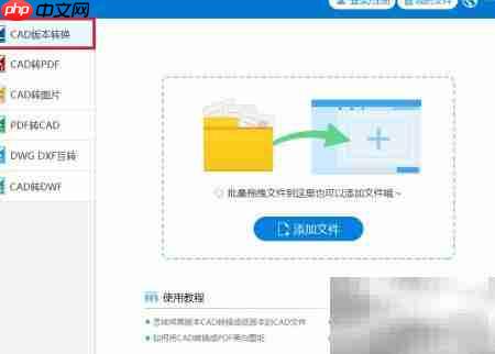 高版本CAD打不开?一招解决