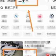 二手车价格查询全攻略