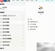 清理C盘：快速释放电脑空间
