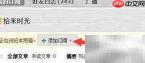 QQ邮箱RSS与博客订阅指南