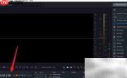 iZotope RX7录音操作指南